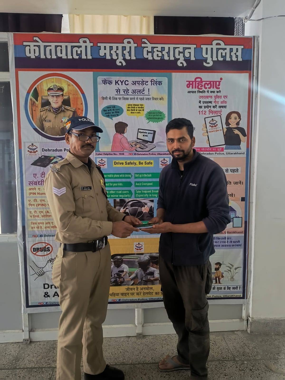 सीईआईआर ऐप से मसूरी पुलिस ने खोज निकाला गुम मोबाइल, मालिक को किया सुपुर्द